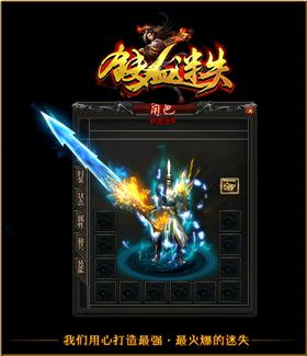 天龙八部私服忽然黑屏